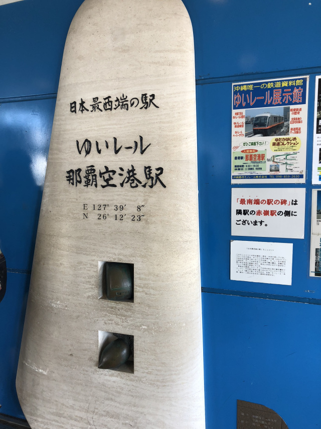 【沖繩遊記】孝親之旅day 1!搭單軌列車輕鬆遊沖繩,到瀨長島享受悠閒的下午!