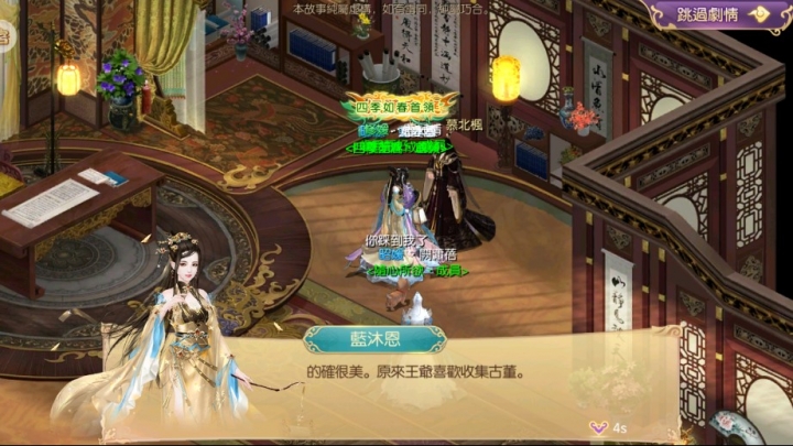 如果自己是宮廷劇的女主會繼續跟隨皇上嗎？
