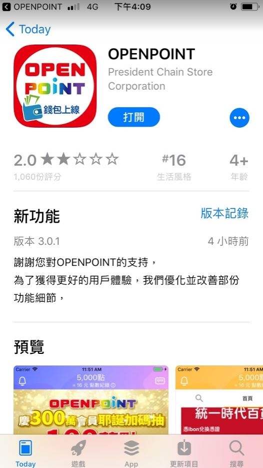 OPEN point無法開啟