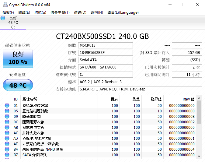 測試多款SATA介面SSD