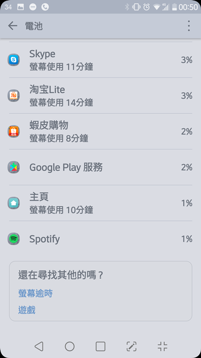 [分享] LG V20專用的4100mah副廠電池