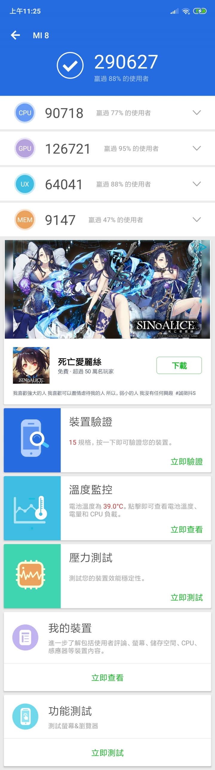 小米8手動升級國際穩定版Android 9