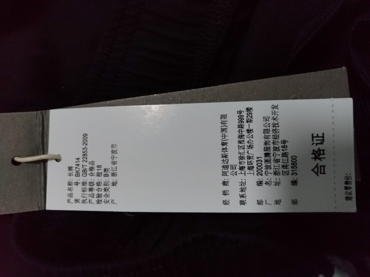 愛迪達 BK7414 褲子 真假