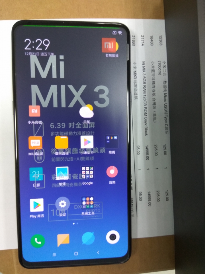 請問MIX3螢幕這樣正常嗎?
