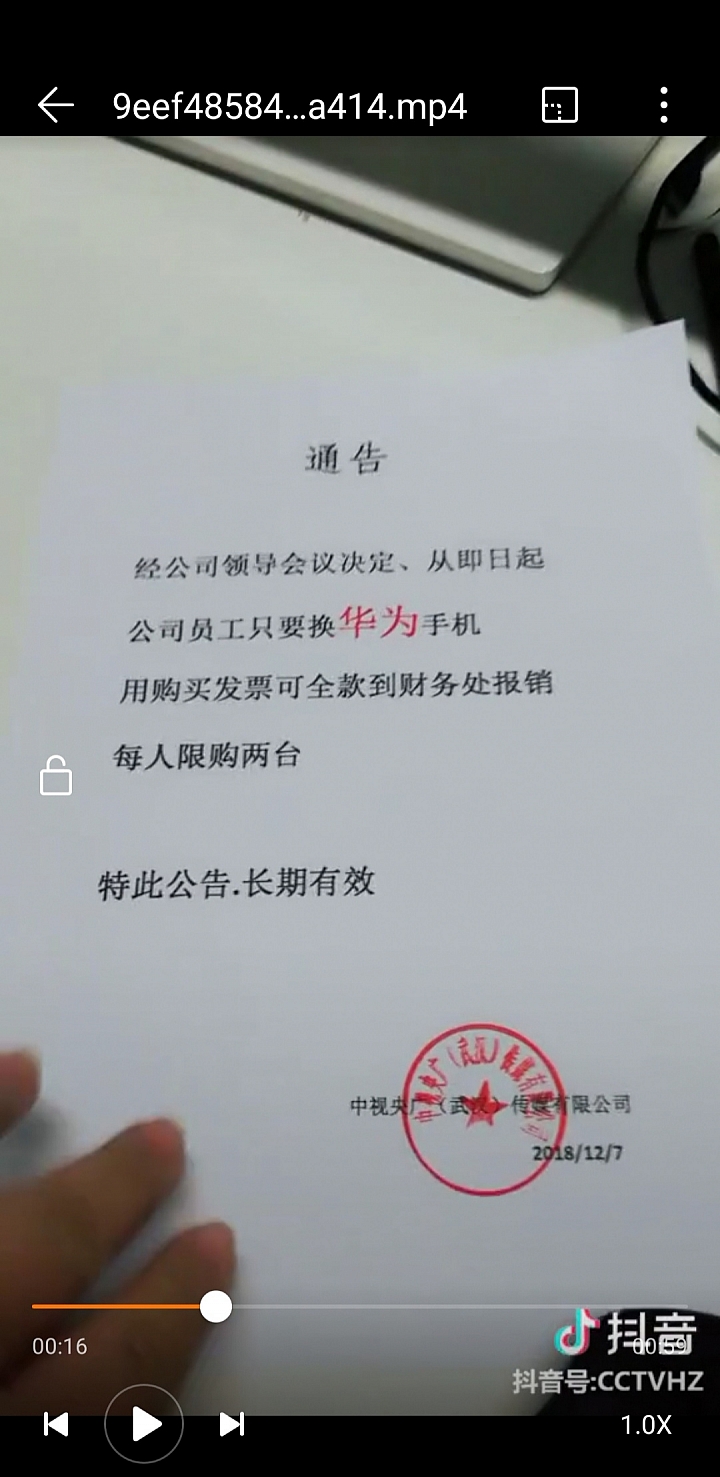 台灣華為粉進來吧！