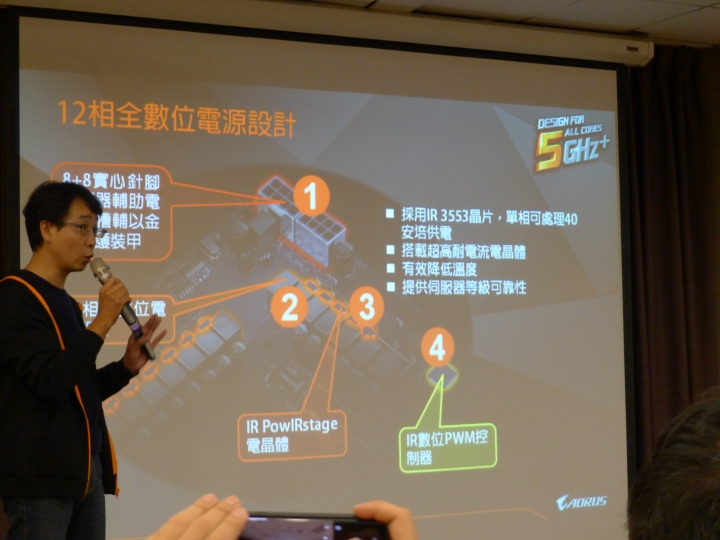 包山包海的Aorus你究竟還有啥麼做不到的~AORUS XTREME 玩家體驗會