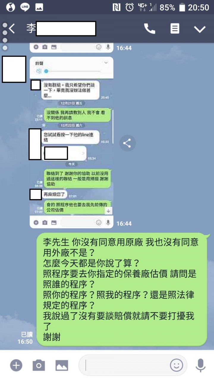 露營區停車場車損賠償問題