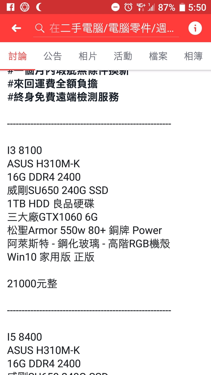 想玩流亡黯道，這張單子能嗎？
