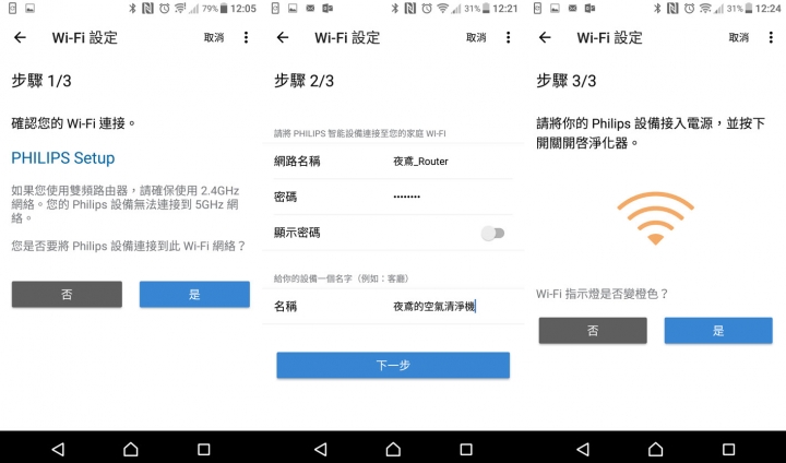 【開箱與心得】PM2.5？給你PM0.02微米級的智慧型空氣清淨機！PHILIPS飛利浦智能抗敏型AC2889