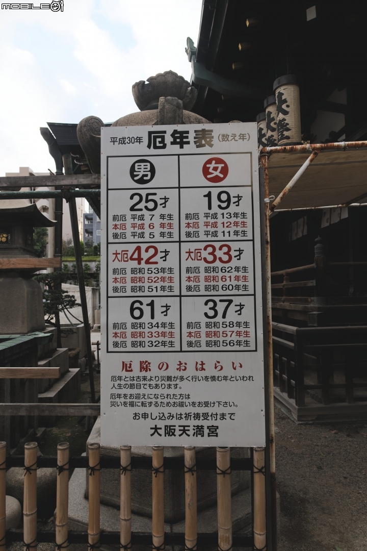 [遊記] (6D) DAY.1大阪遊隨拍--(圖多、文長)