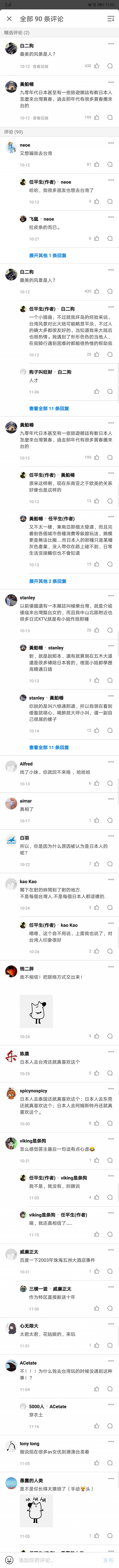 台灣如何吸引陸客..“可借鑒對日本做法”!