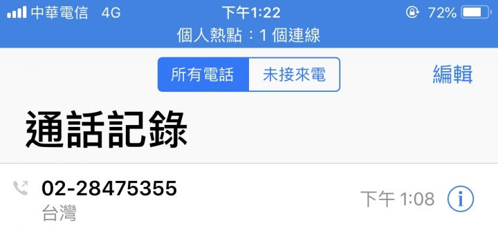 從鐵粉變仇粉，要買太樂芬Telephant的產品地請三思