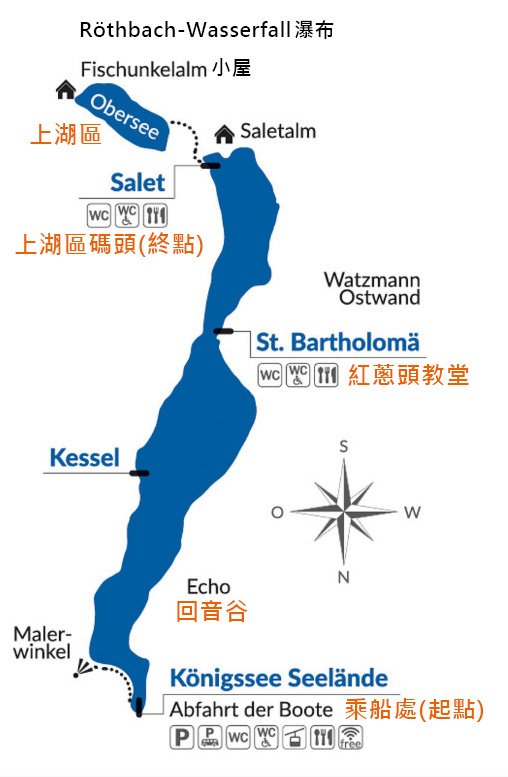 【Berchtesgaden．走跳】德國仙境國王湖Königssee一日遊船與紅蔥頭教堂