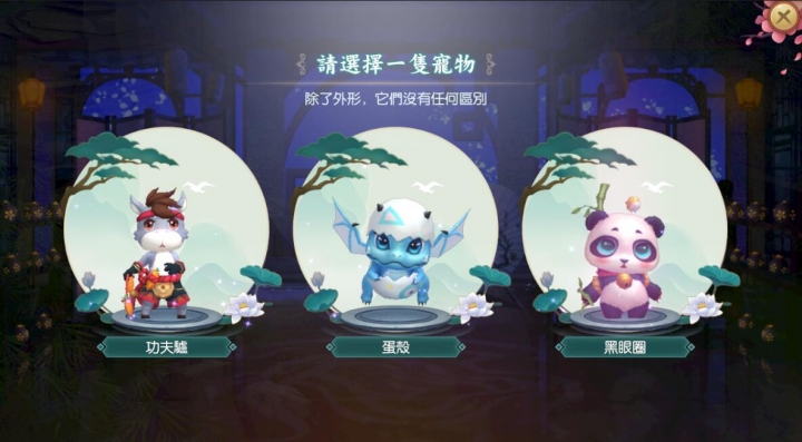 新神鵰俠侶 OB！寵物也太萌了吧