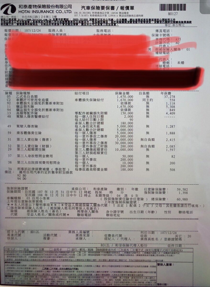請大家幫忙健檢 乙式 單身 超過30歲