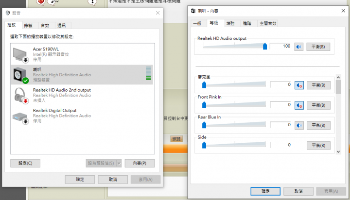win10 版本1809 麥克風會接收到電腦聲音 求解