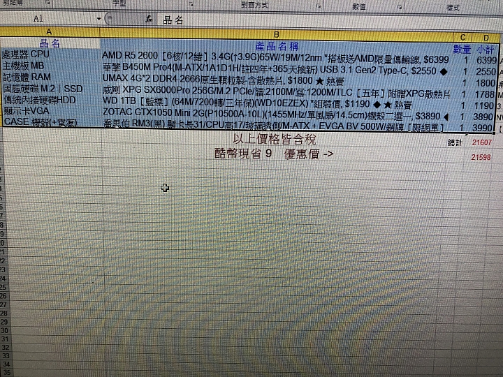 請問15–20k能組什麼單嗎，可幫忙建議嗎？