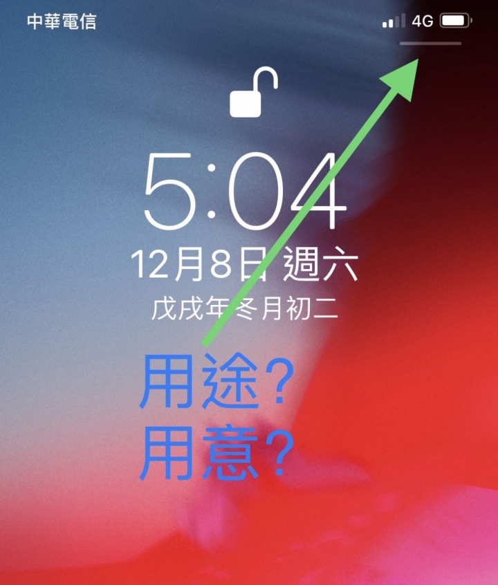 iphone XS ios介面疑問?