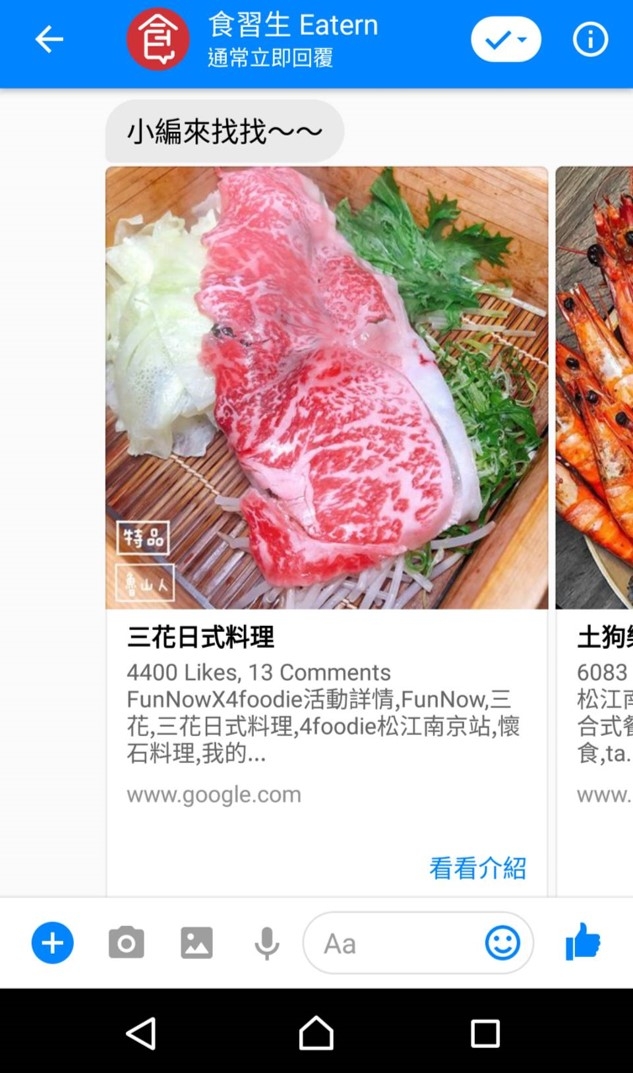 美味的總和||來瞧瞧自己身旁有什麼美食，自製美食地圖~請多多指教