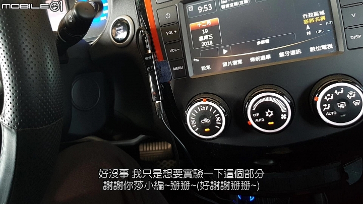 【影音分享】傳統車用音響救星 SEEHOT SBS-082 輕鬆變無線