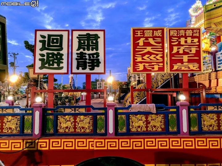 果雕+摺紙 台南市海安路三段普濟殿主普場 12/27