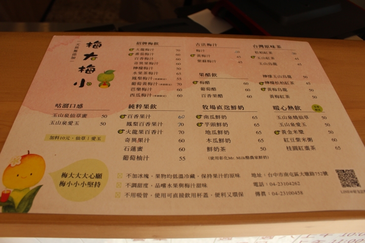 台中喝果汁，我最近喝這間～