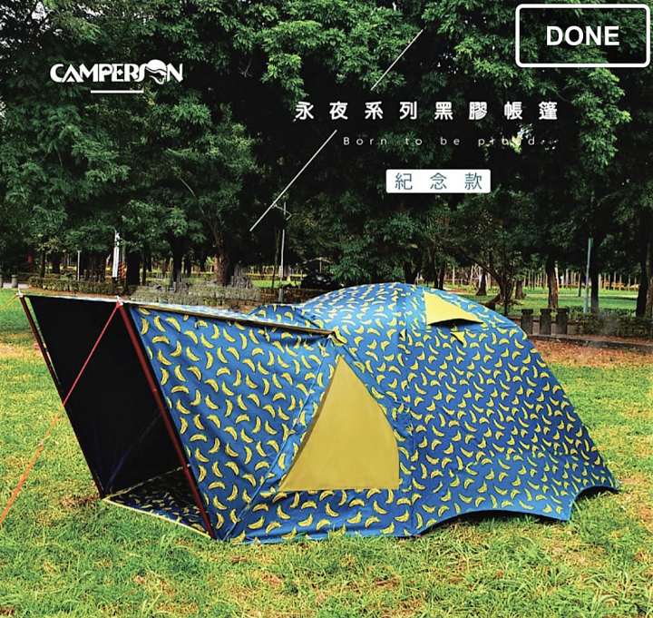 [開箱] Camperson 永夜系列黑膠帳篷 紀念款