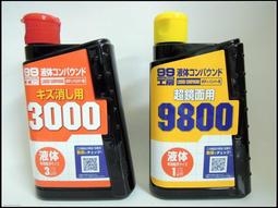 鐵灰色的車刮痕要怎麼處理呢?? 粗蠟、水蠟用那個??
