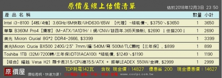 請大神們幫組15K~25K模擬器和看影片電腦,感謝!!