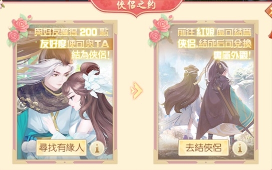 新神鵰俠侶OB啦!! 分享初玩心得