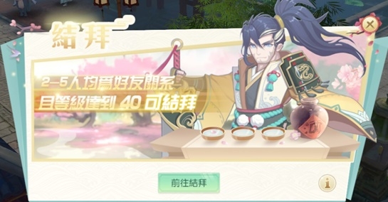 新神鵰俠侶OB啦!! 分享初玩心得