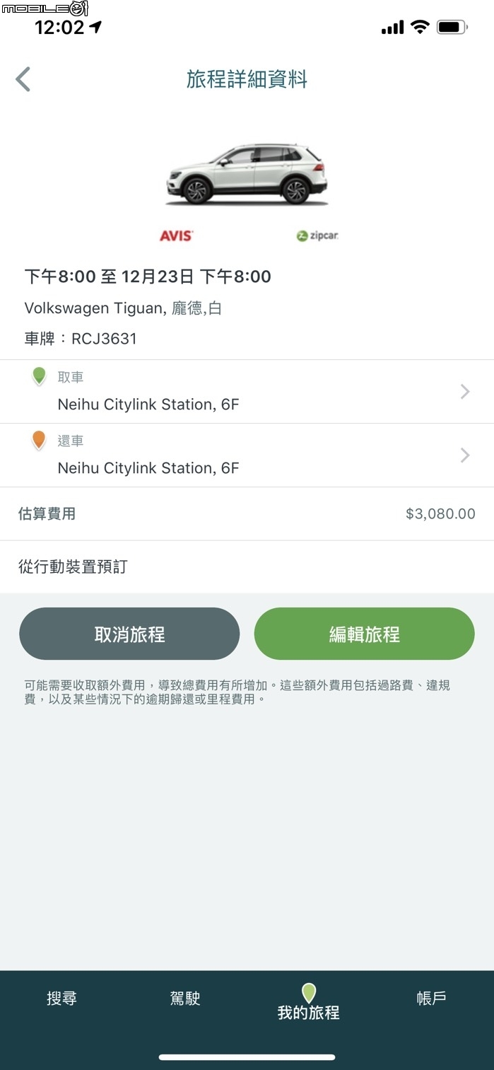點我看大圖 ZIPCAR 圓夢之旅