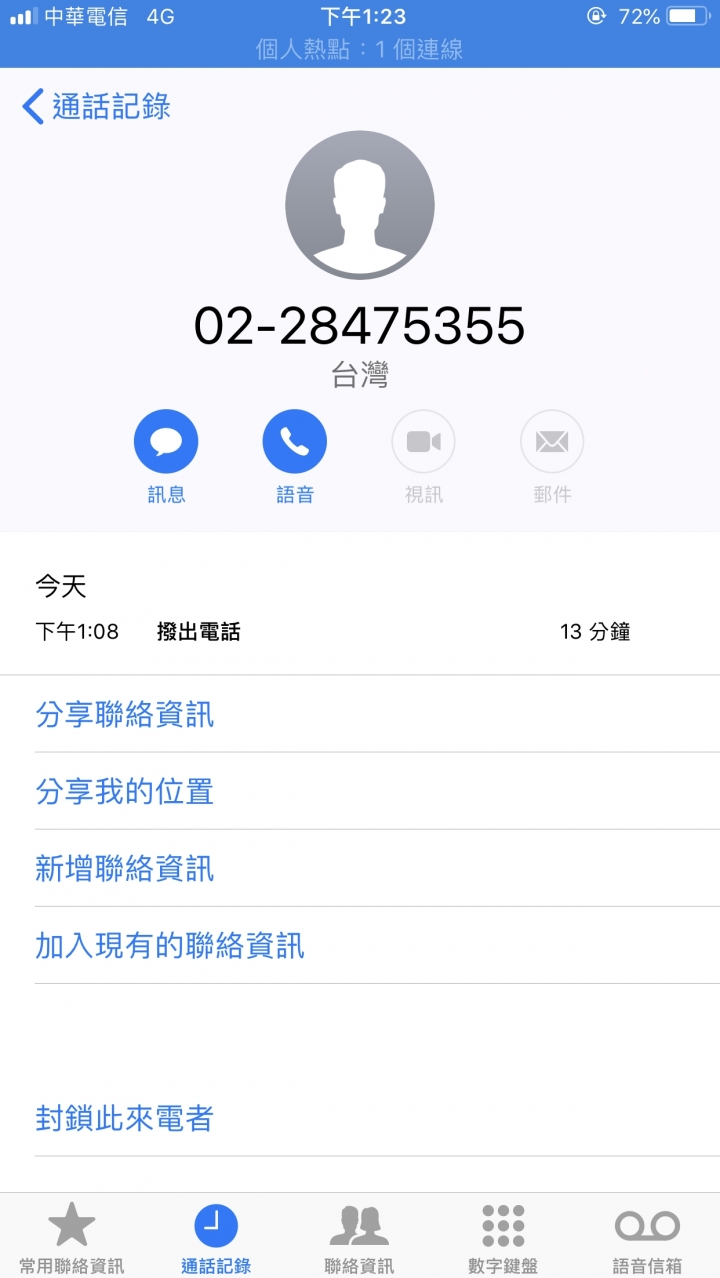 從鐵粉變仇粉，要買太樂芬Telephant的產品地請三思
