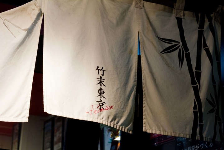 【美食。食記】東京 押上 2018年最棒的拉麵 今年最棒系列 竹末東京Premium 拉麵 雞湯 干貝 魚湯 十間橋 晴空塔 午餐 晚餐 推薦