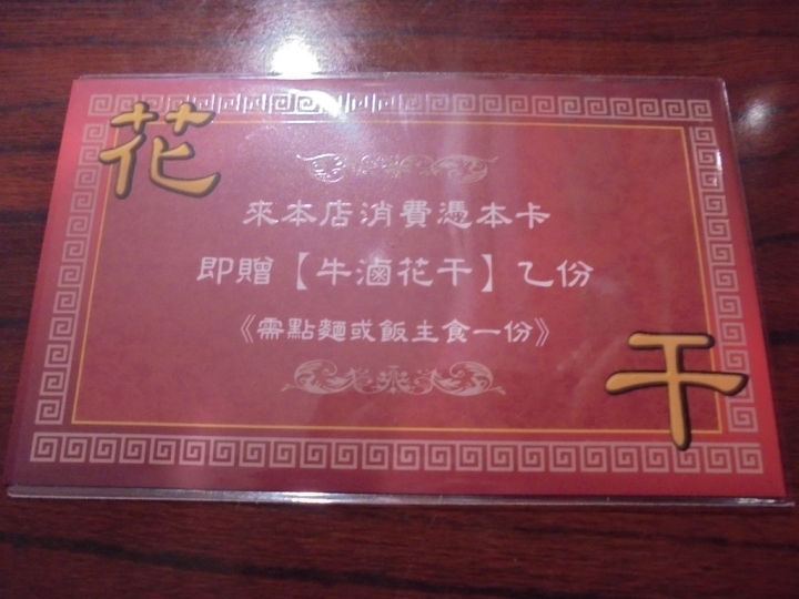 [食評]此生必吃的七十二牛肉麵(捷運忠孝新生站附近)