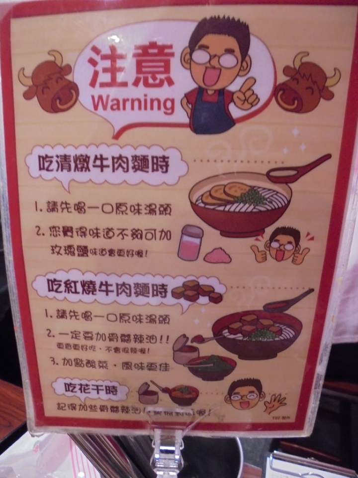 [食評]此生必吃的七十二牛肉麵(捷運忠孝新生站附近)