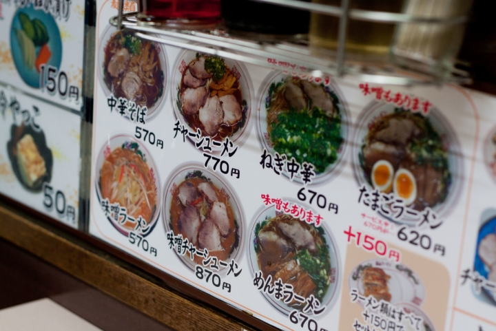 【美食。食記】東京 新橋 來自岡山的好味道 岡山中華そば 後楽本舗  拉麵 中華麵 醬油 宵夜