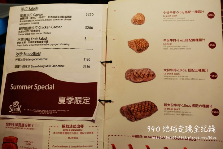 [台北 • 大安美食] O'Steak Taipei歐牛排 | 東門商圈食物美味，氣氛佳的法式牛排餐廳。法式餐酒館