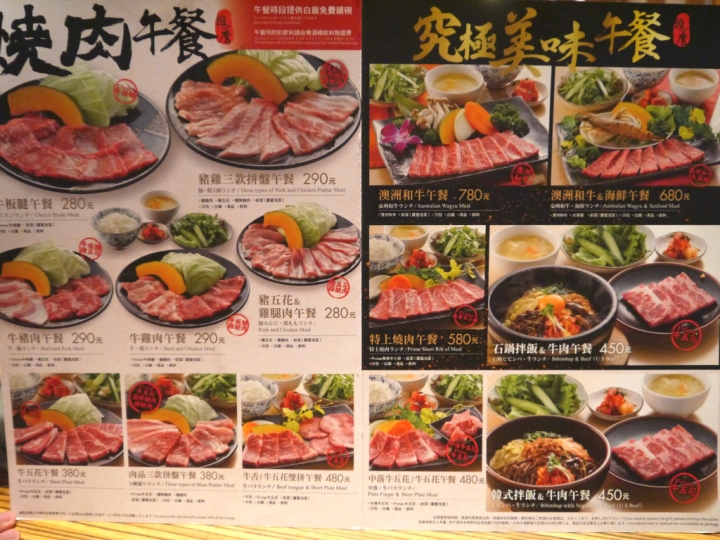 【台北市 內湖區/近內湖Costco】燒肉的名門 赤虎-大口品嚐日式燒肉超爽快