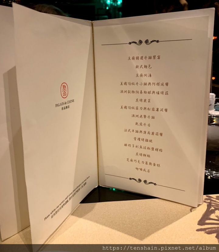 [台北美食]君品主廚精選牛排饗宴~不如預期