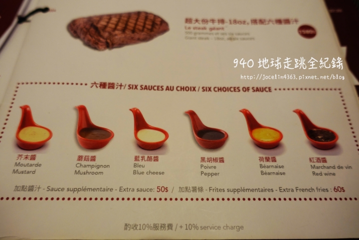 [台北 • 大安美食] O'Steak Taipei歐牛排 | 東門商圈食物美味，氣氛佳的法式牛排餐廳。法式餐酒館
