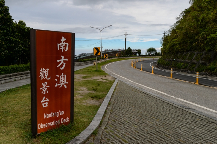 [亂拍照] 宜蘭 東澳粉鳥林秘境日出 + 南方澳觀景台