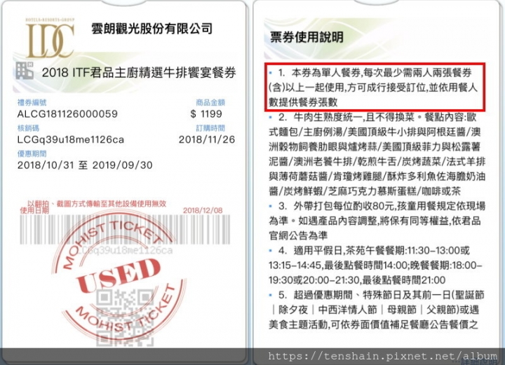 [台北美食]君品主廚精選牛排饗宴~不如預期