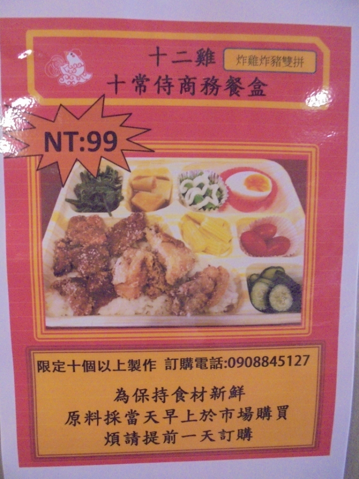 [食評]此生必吃的七十二牛肉麵(捷運忠孝新生站附近)