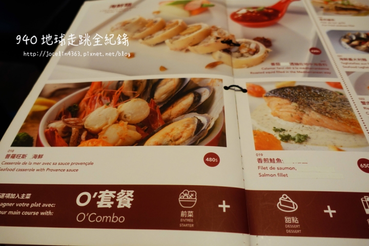 [台北 • 大安美食] O'Steak Taipei歐牛排 | 東門商圈食物美味，氣氛佳的法式牛排餐廳。法式餐酒館