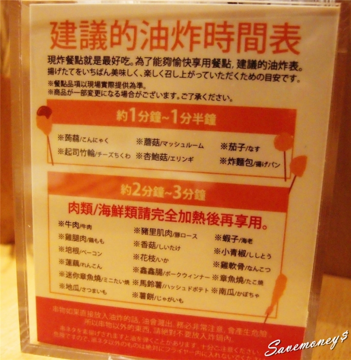 串家物語台中港店|三井outlet美食,串炸吃到飽0起 - 達人Emily的播報台