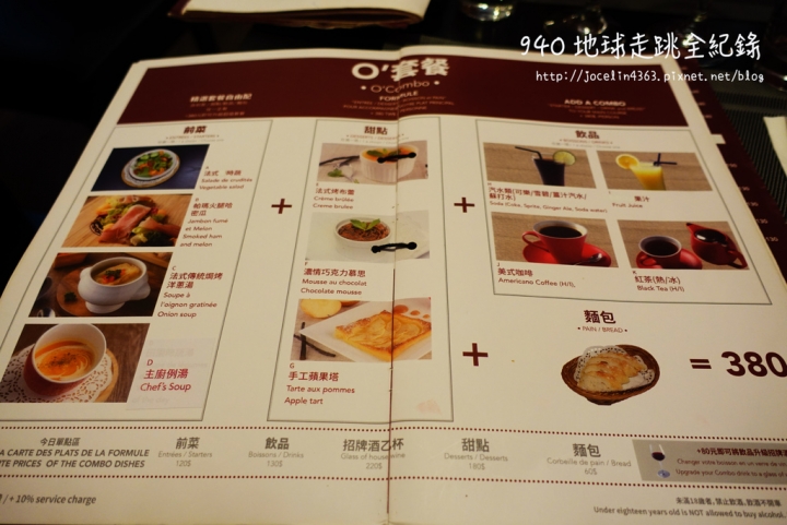[台北 • 大安美食] O'Steak Taipei歐牛排 | 東門商圈食物美味，氣氛佳的法式牛排餐廳。法式餐酒館