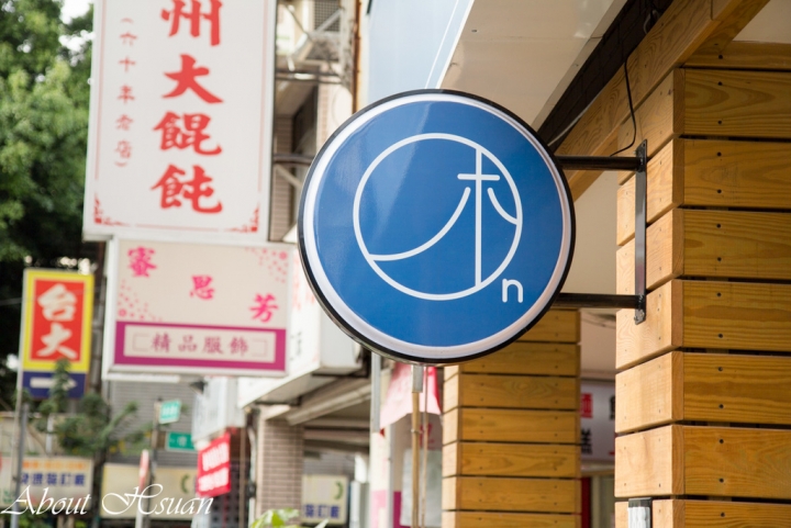 木昂桃園市府店-無香精無人工果糖的手搖飲