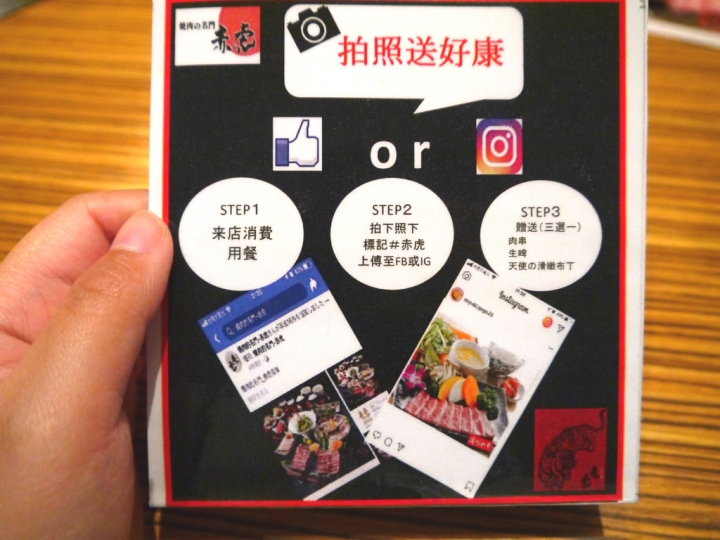 【台北市 內湖區/近內湖Costco】燒肉的名門 赤虎-大口品嚐日式燒肉超爽快