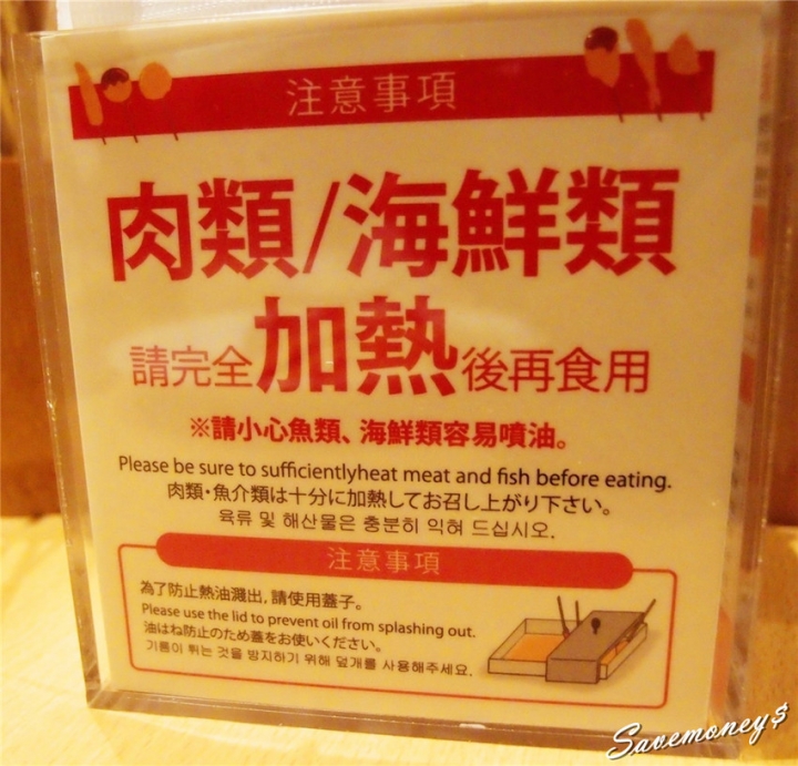 串家物語台中港店|三井outlet美食,串炸吃到飽0起 - 達人Emily的播報台